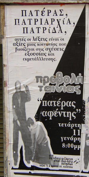 φωτογραφία της αφίσας στις 13/02/2006 στην Αθήνα