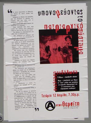 φωτογραφία της αφίσας στις 13/04/2006 στην Αθήνα